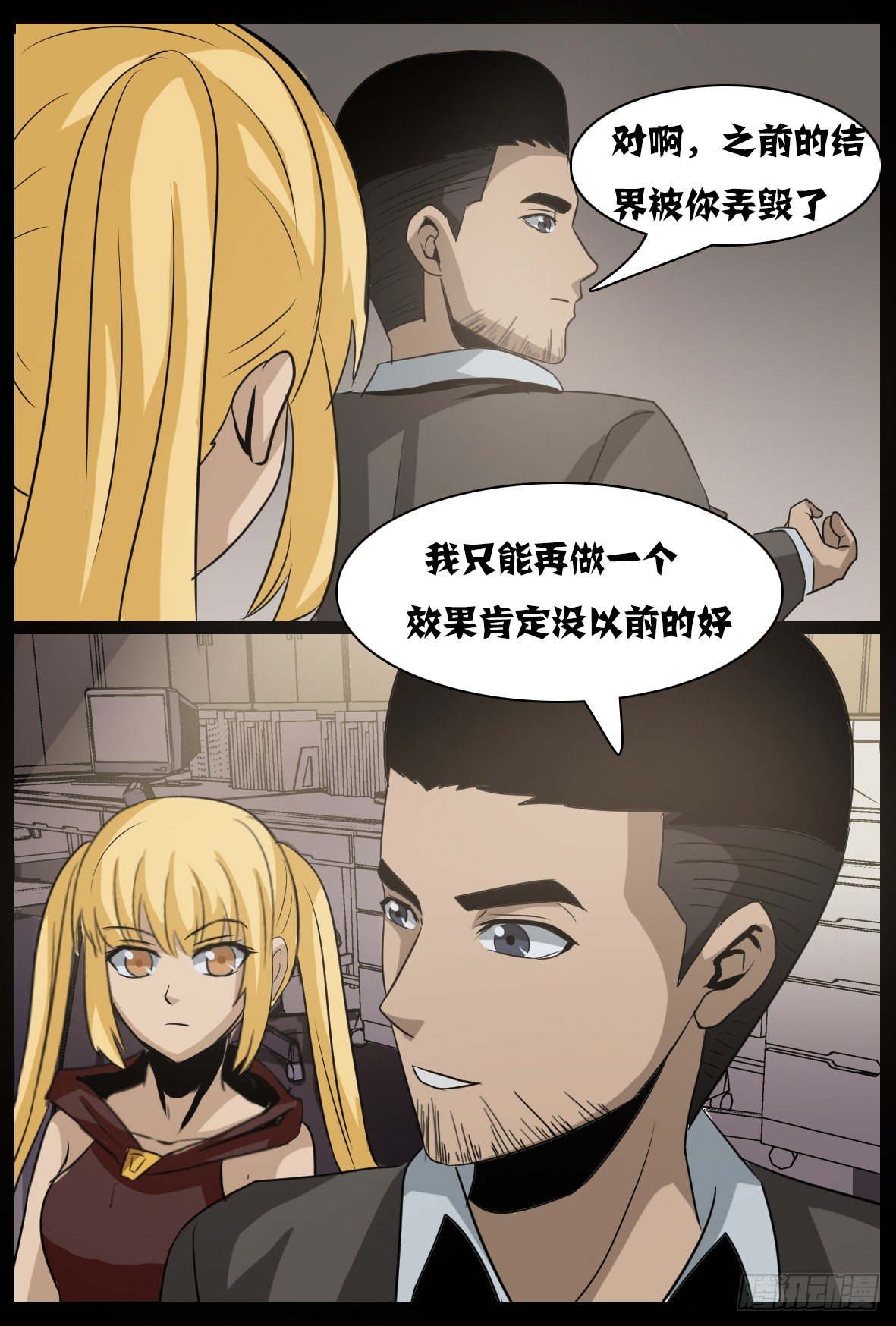 第五十八话：隐瞒-第59话