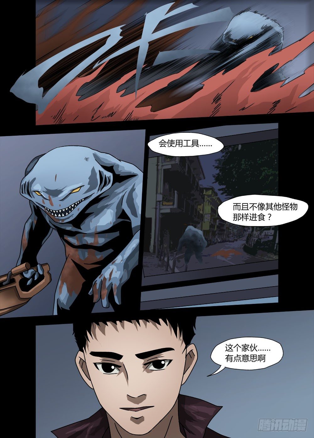 第七话：浮现-第7话