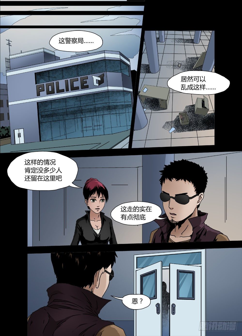 第七话：浮现-第7话