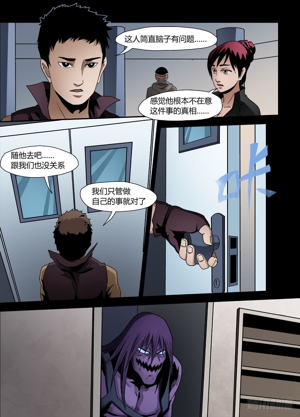 第七话：浮现-第7话