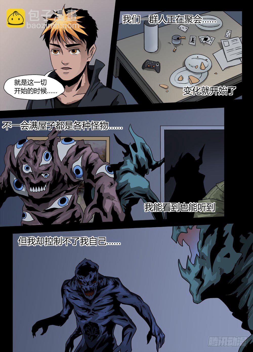 第七话：浮现-第7话