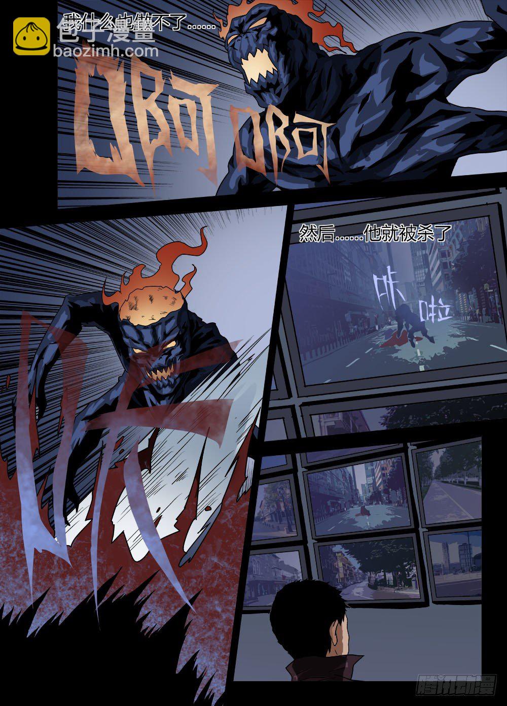 第七话：浮现-第7话