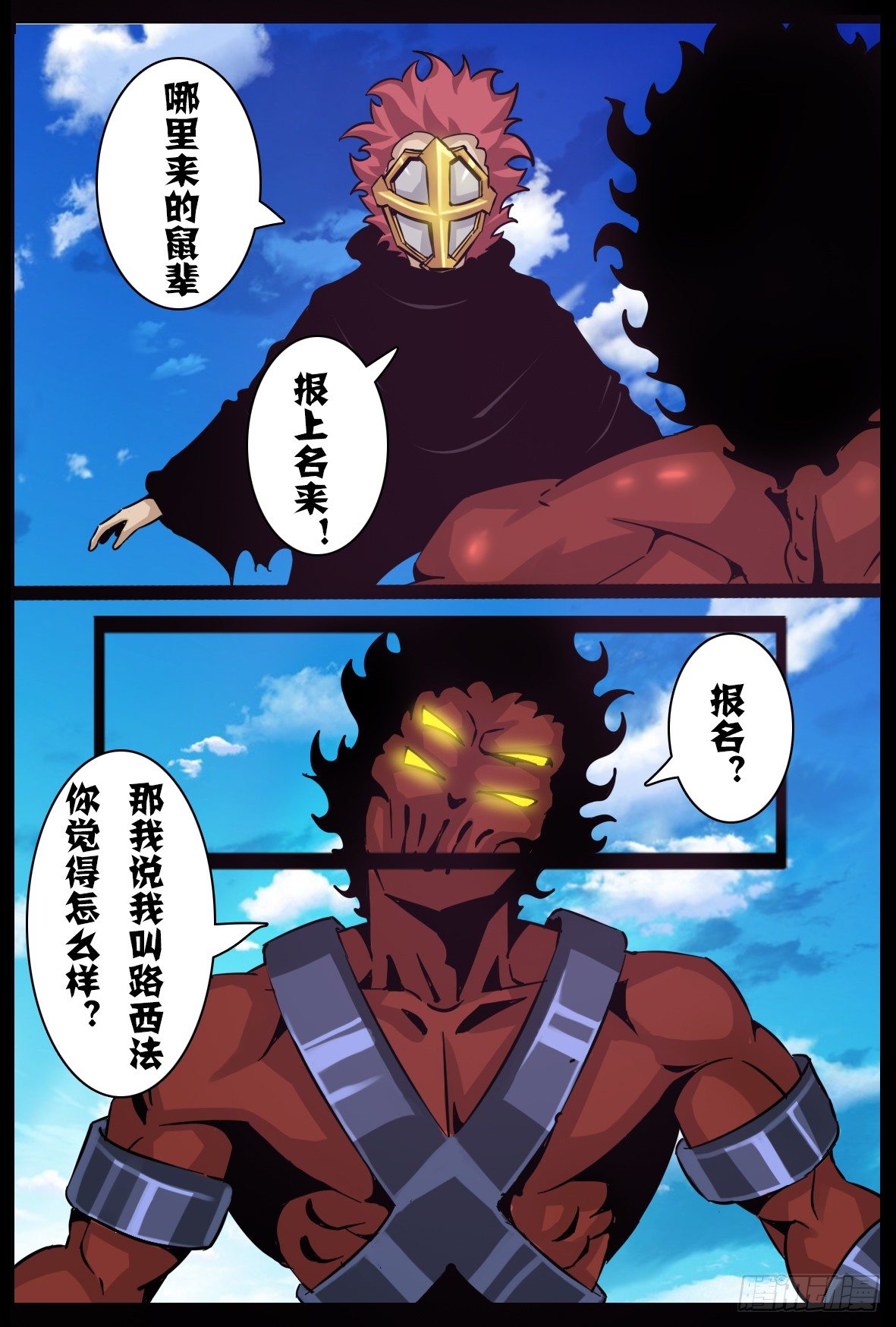 第六十话：云上-第61话