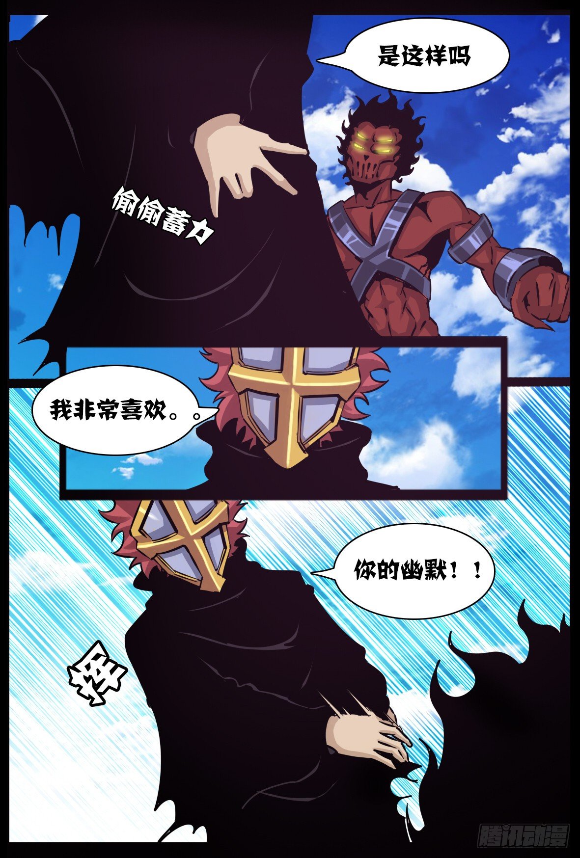 第六十话：云上-第61话