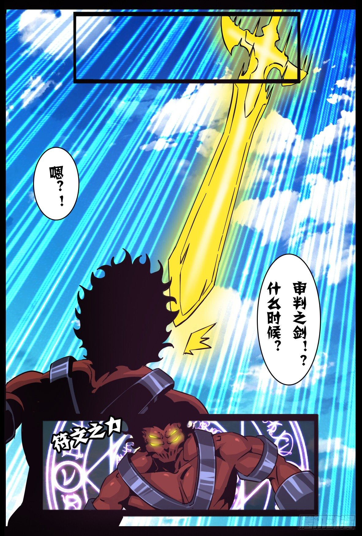 第六十话：云上-第61话