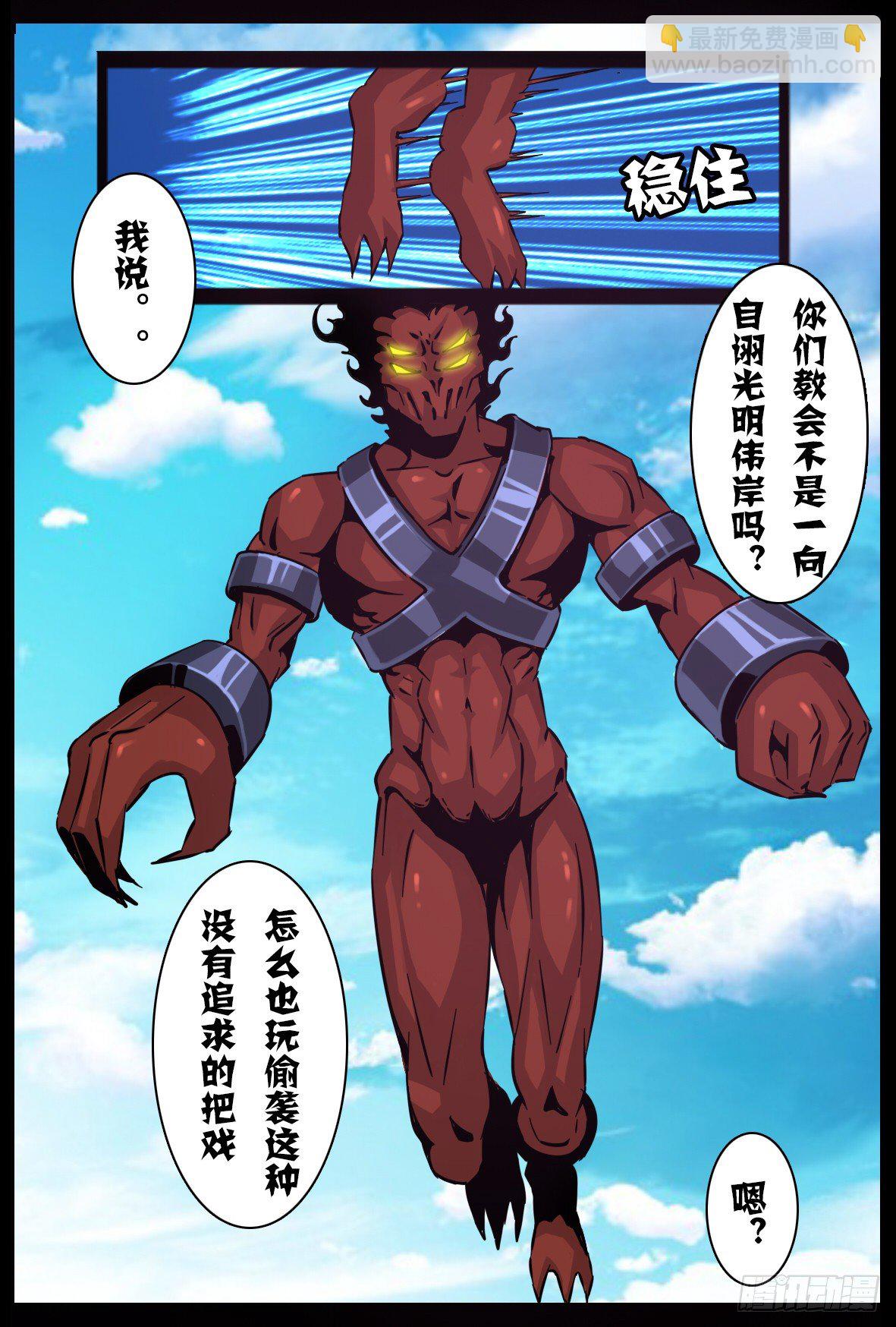 第六十话：云上-第61话