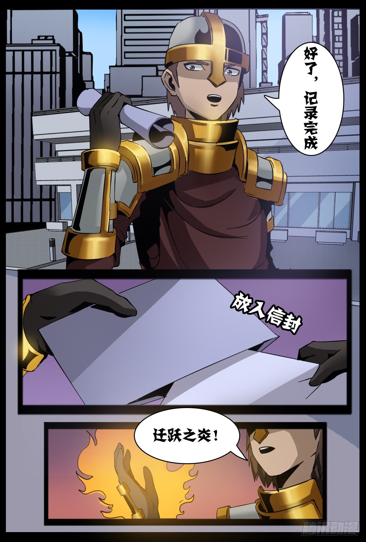 第六十话：云上-第61话