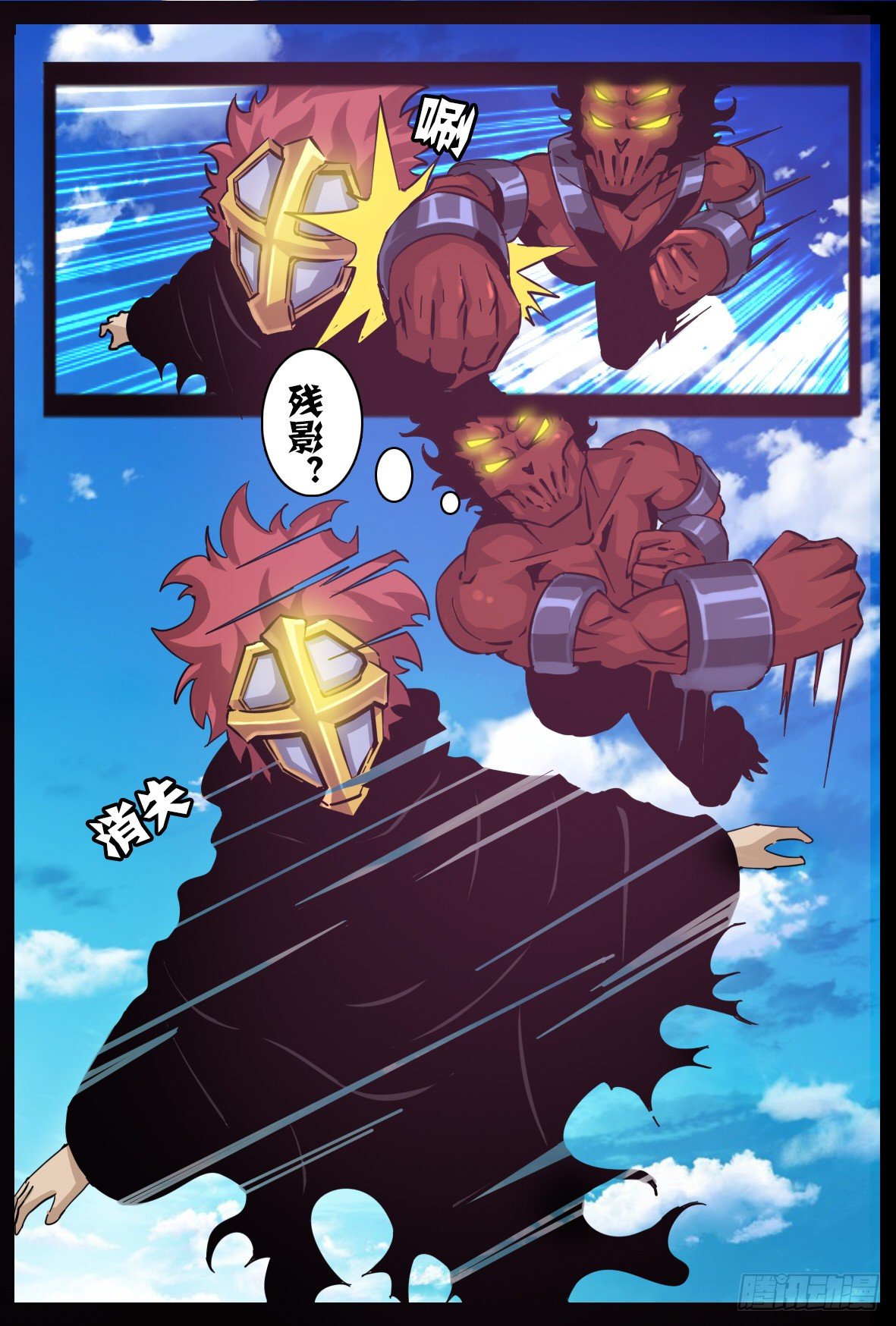 第六十话：云上-第61话