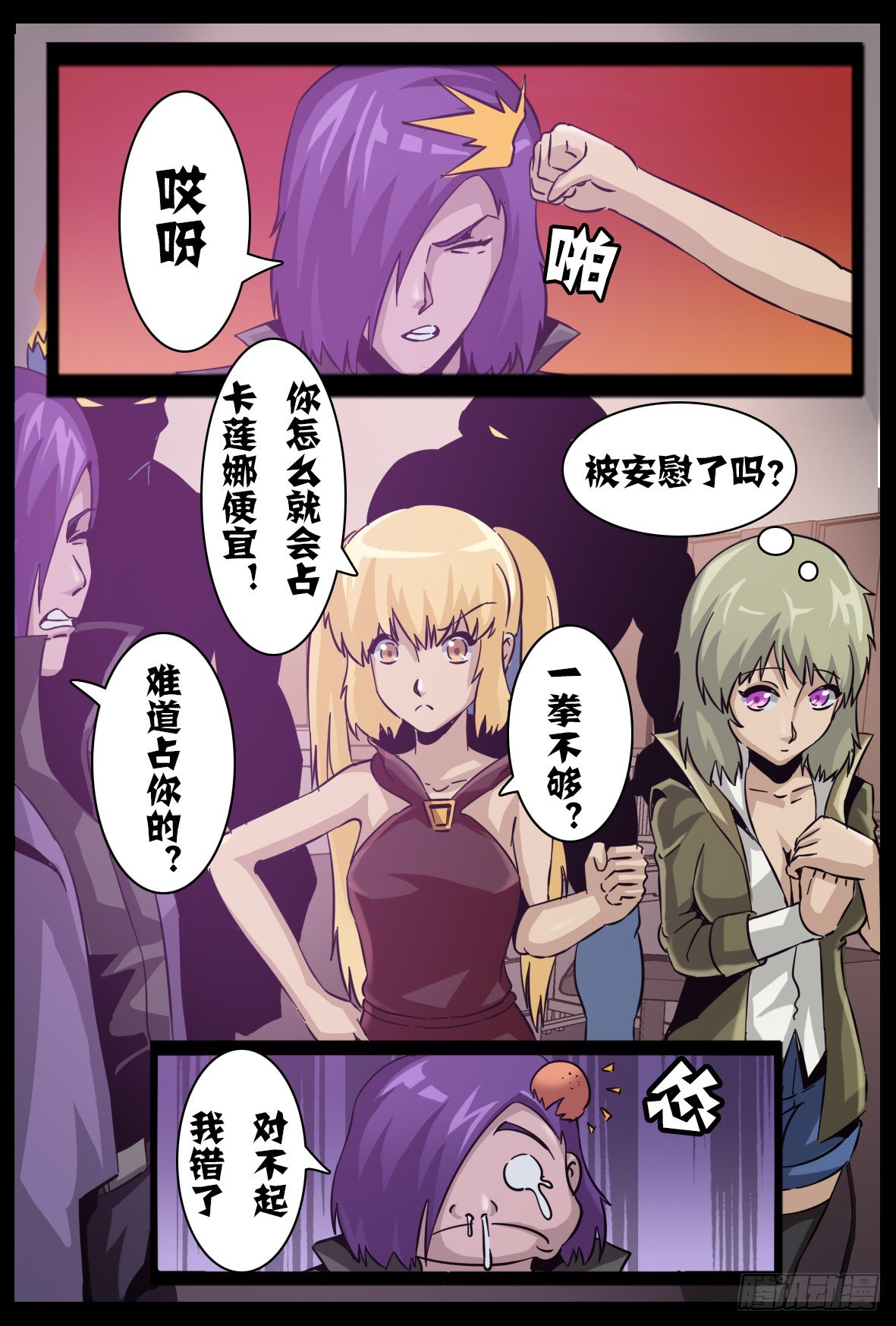 第六十二话：走了？-第63话