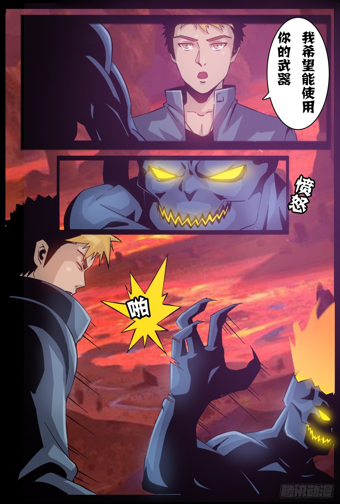 第六十四话：使用权-第65话