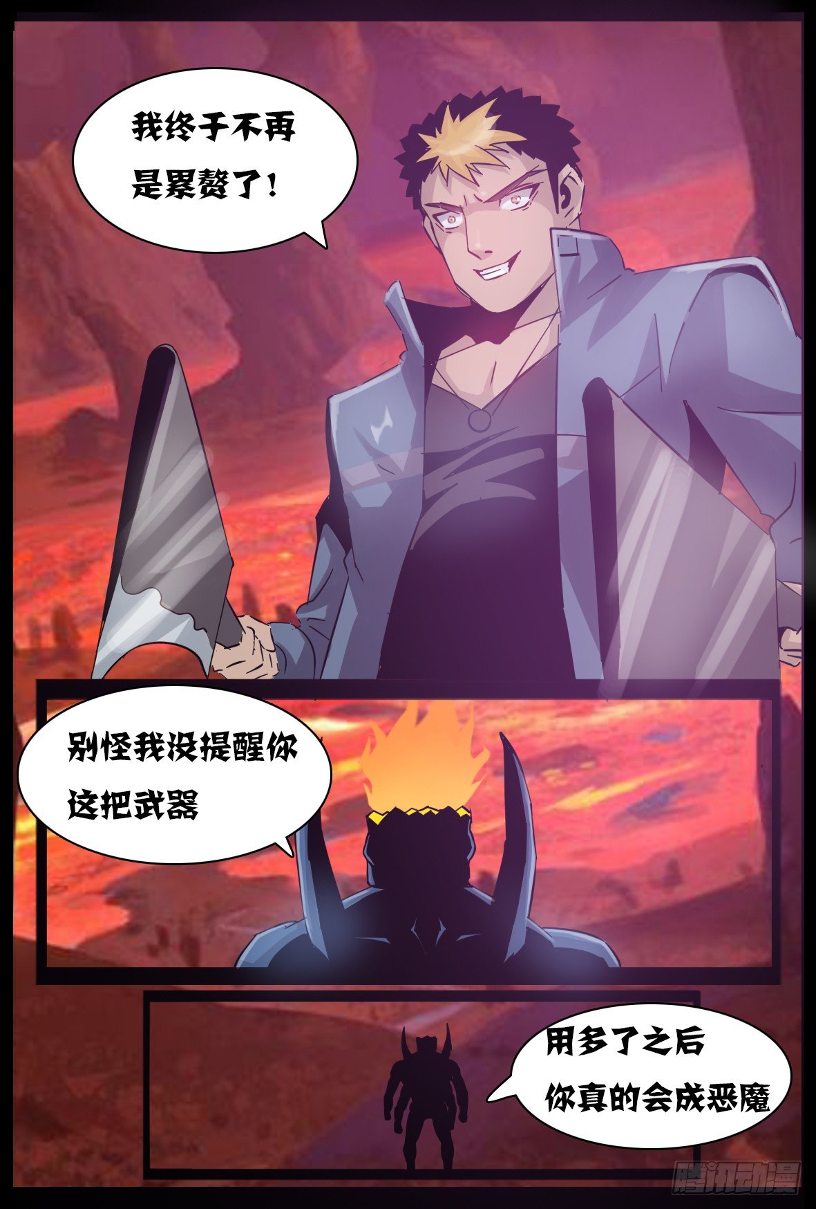 第六十四话：使用权-第65话