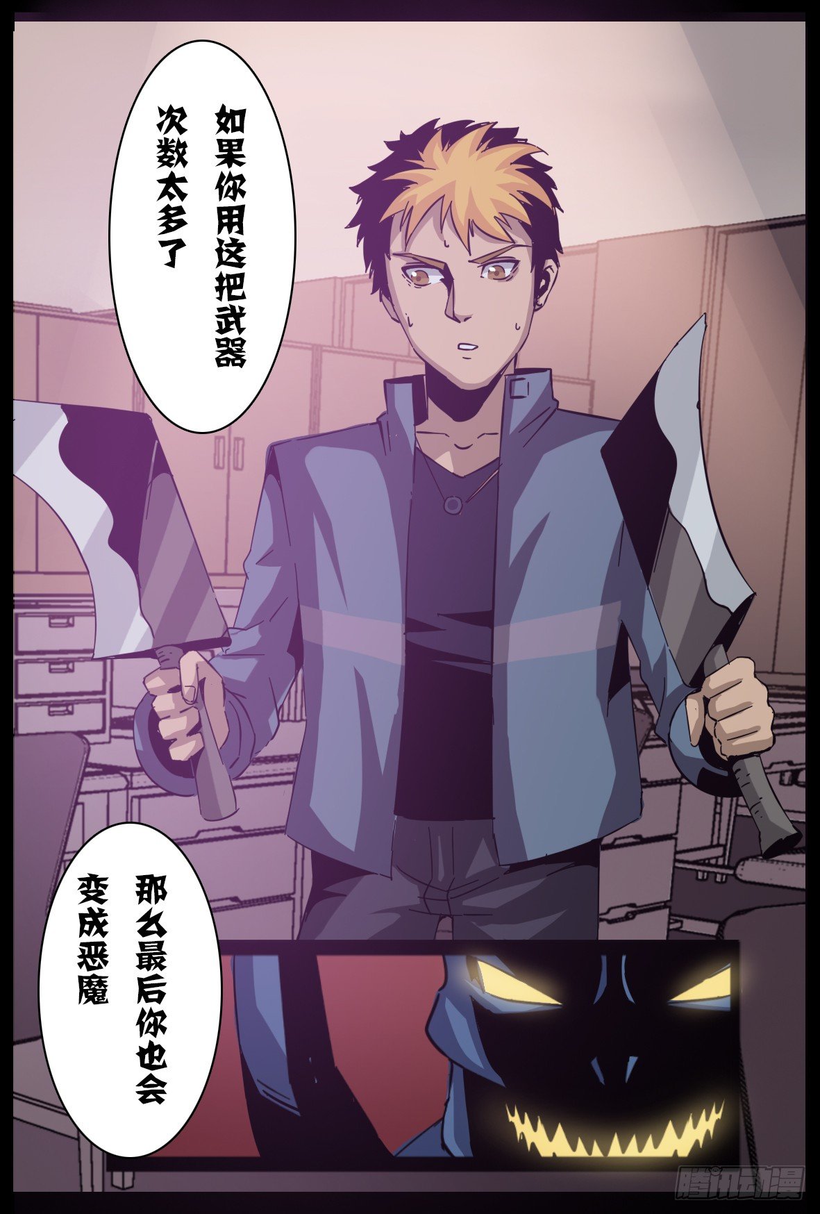 第六十六话：围攻-第67话