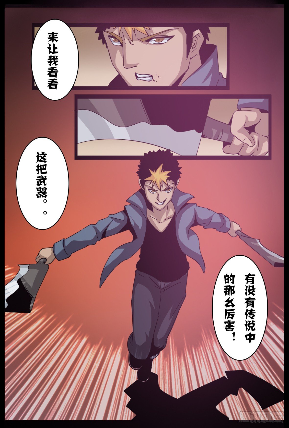 第六十六话：围攻-第67话