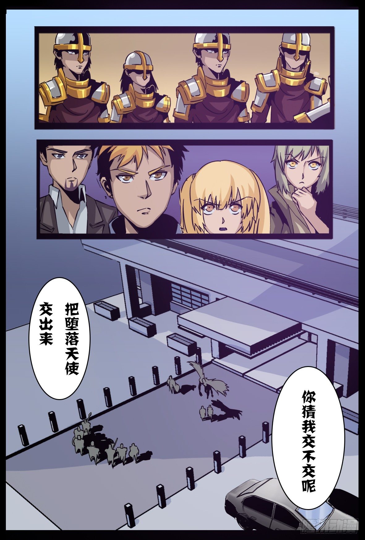 第六十六话：围攻-第67话