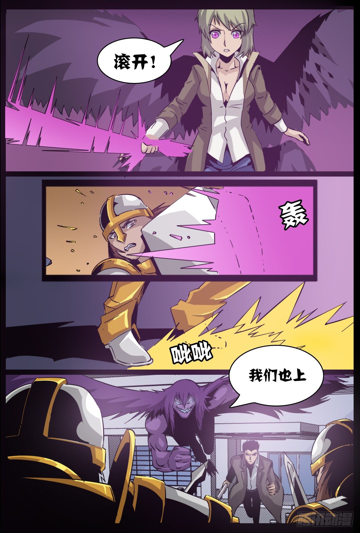 第六十六话：围攻-第67话