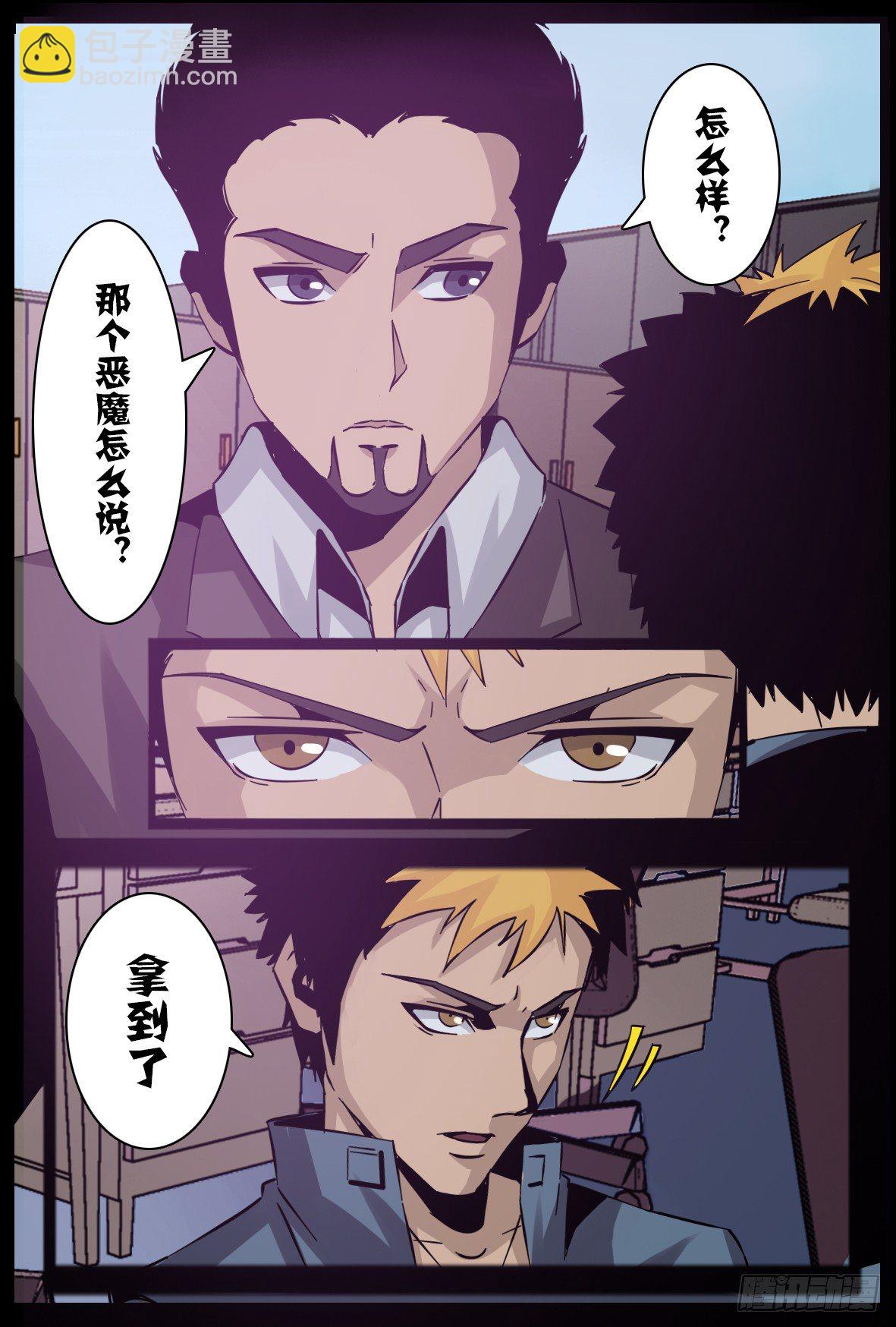 第六十六话：围攻-第67话