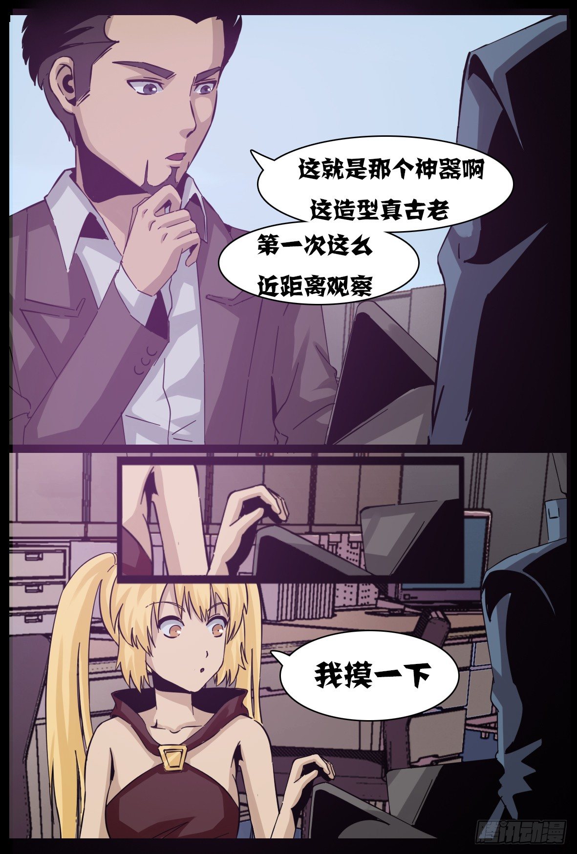 第六十六话：围攻-第67话