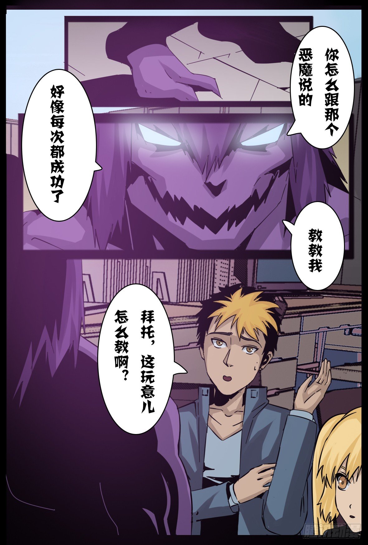 第六十六话：围攻-第67话