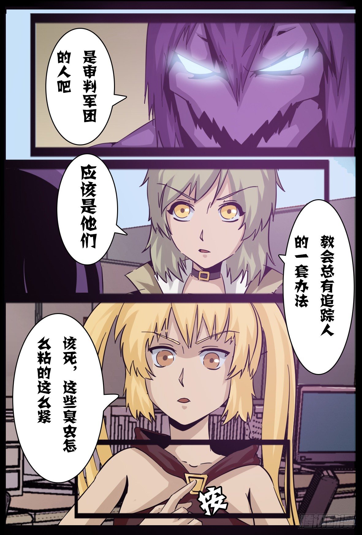 第六十六话：围攻-第67话