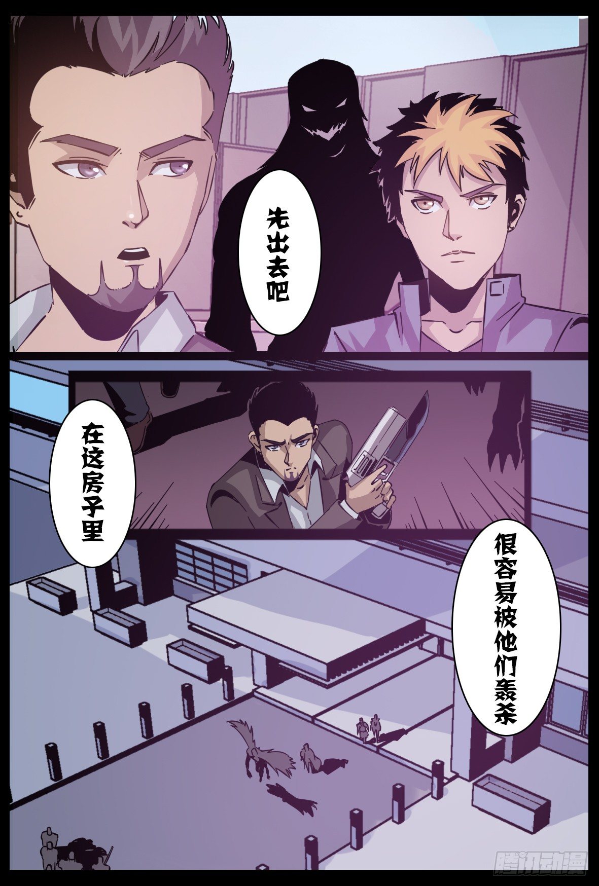 第六十六话：围攻-第67话