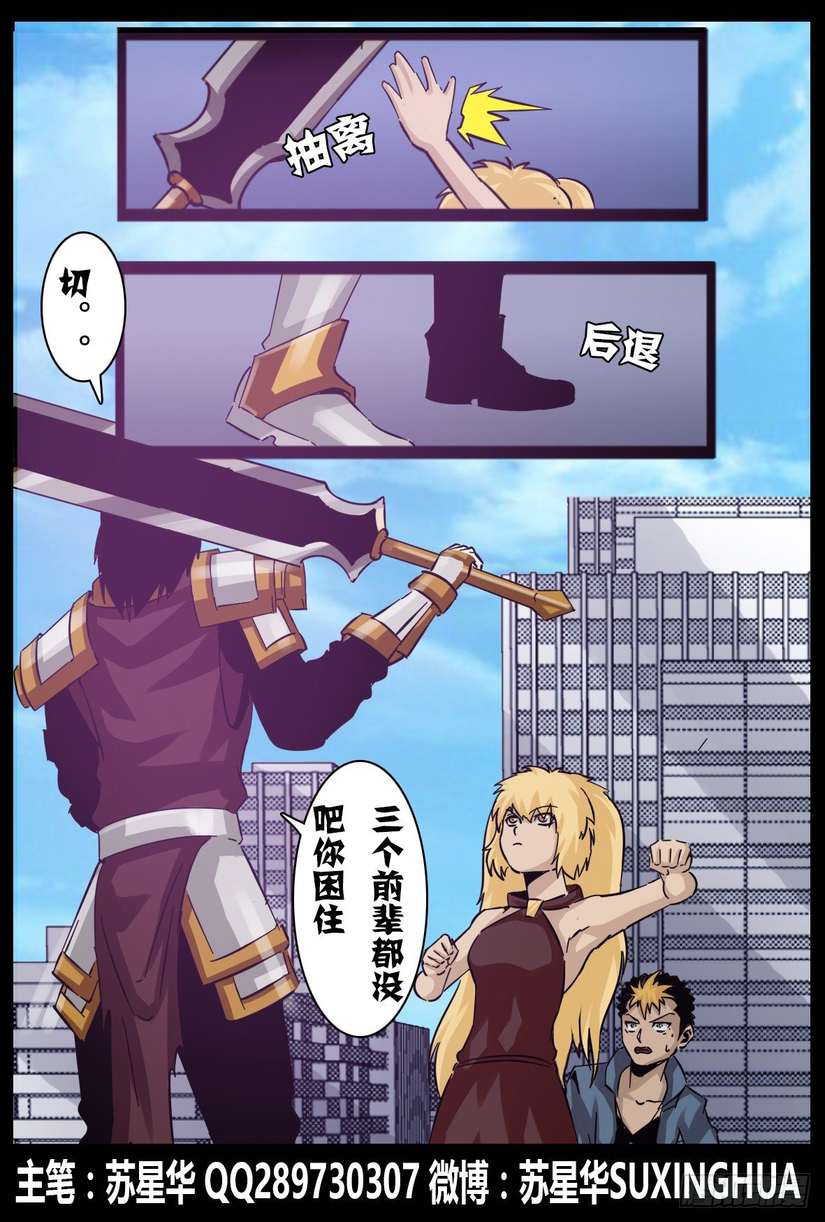 第六十八话：困斗-第69话