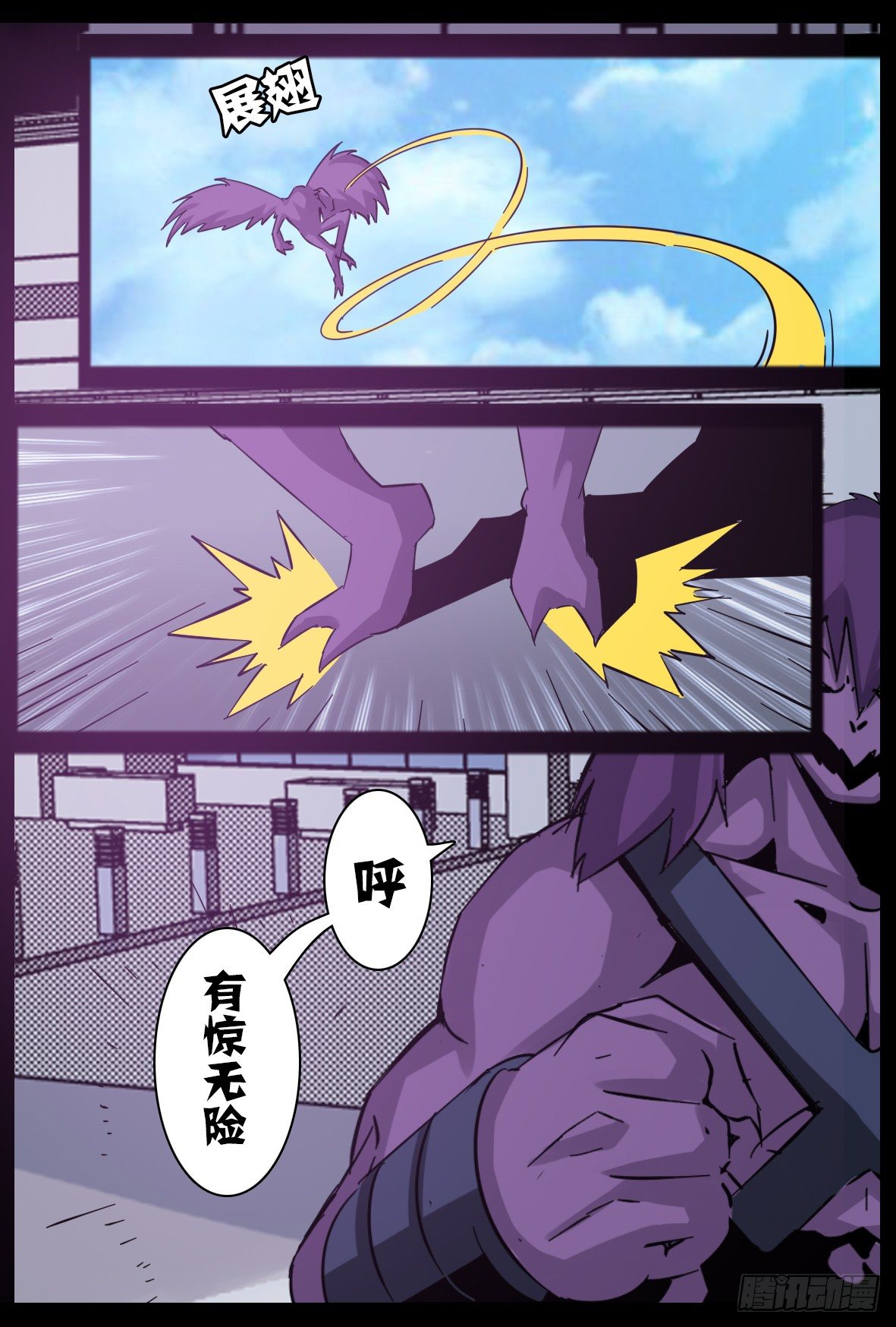 第六十八话：困斗-第69话