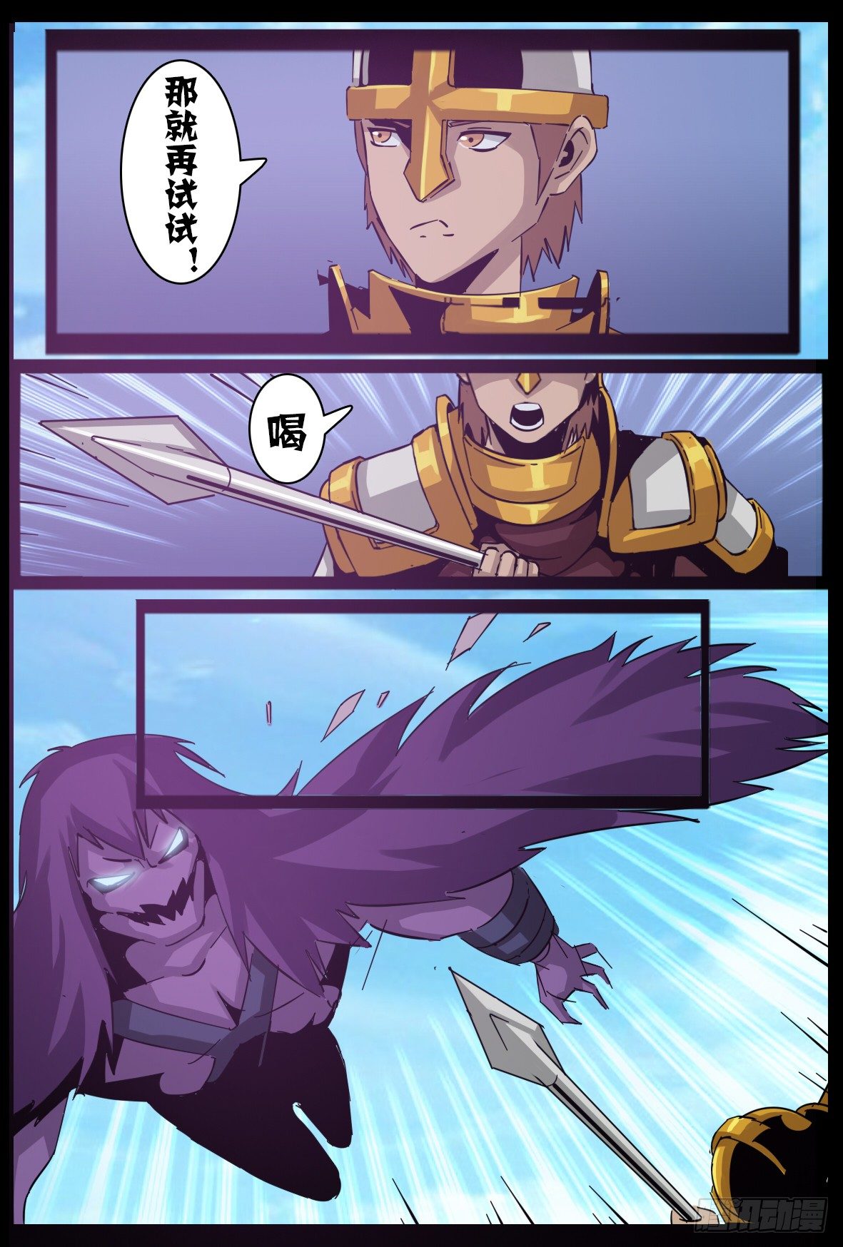 第六十八话：困斗-第69话