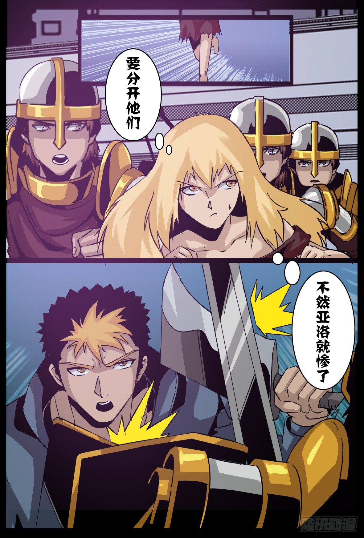 第六十八话：困斗-第69话