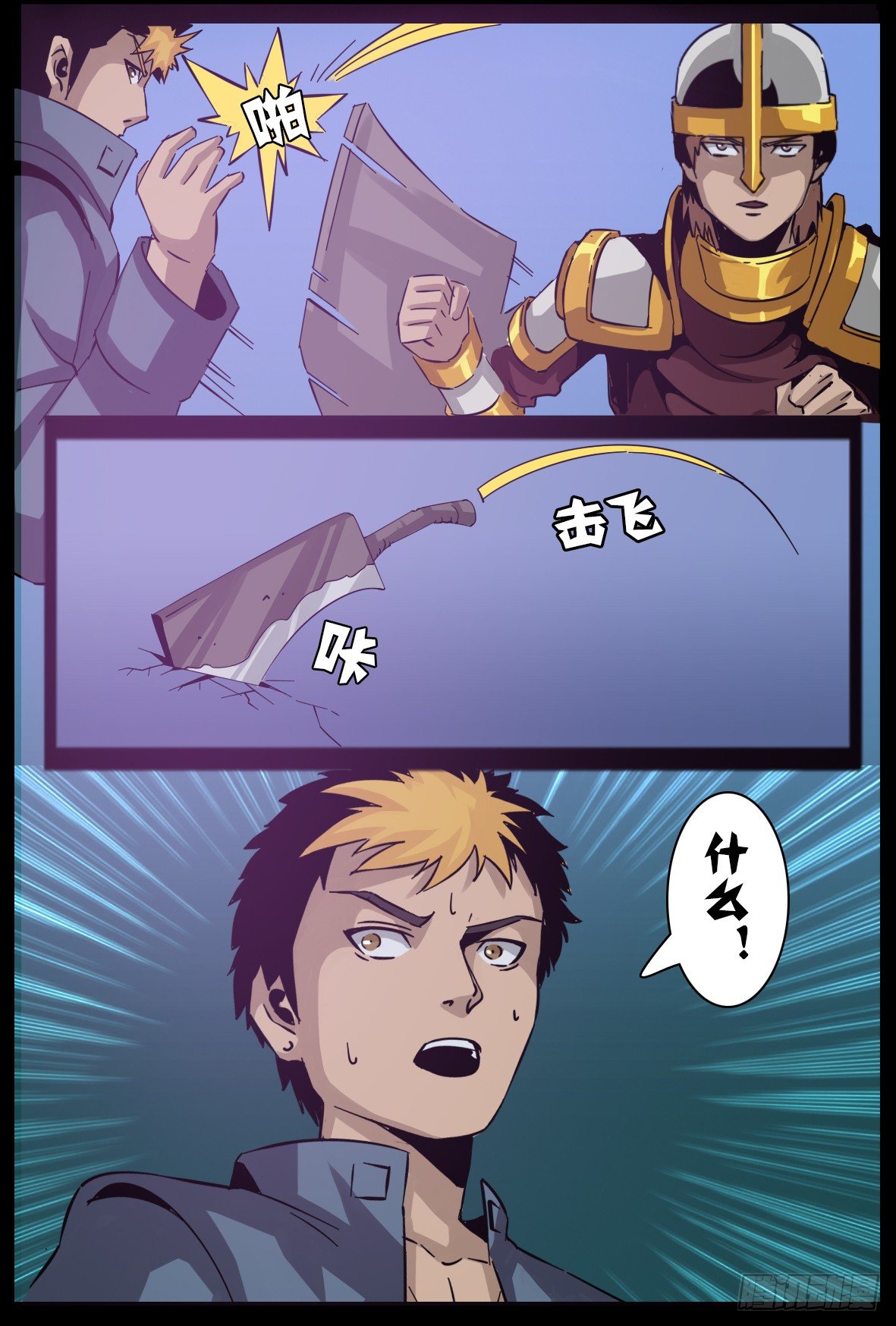 第六十八话：困斗-第69话