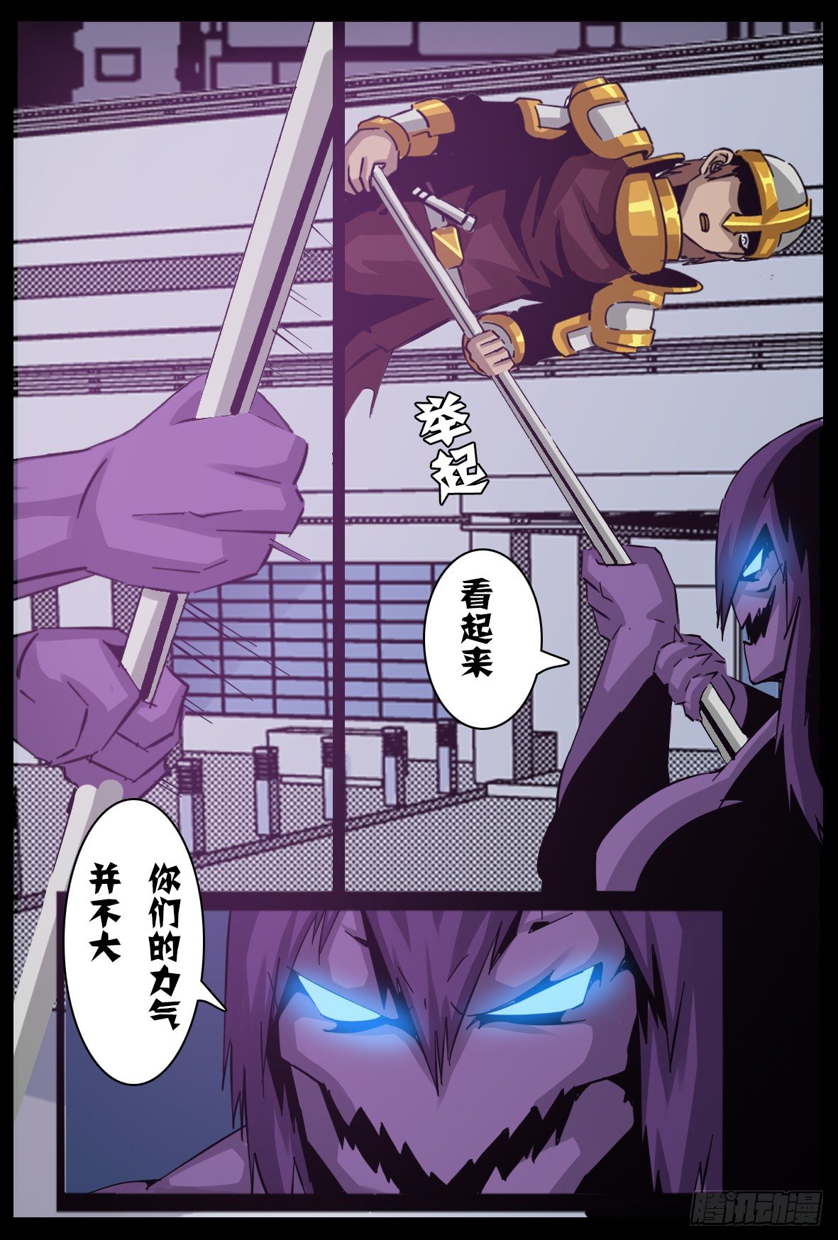 第六十八话：困斗-第69话