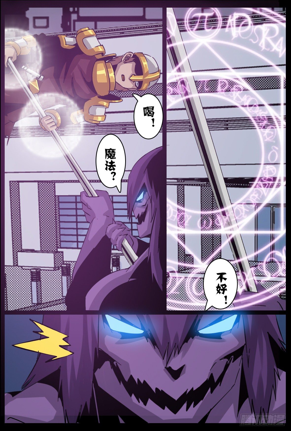 第六十八话：困斗-第69话