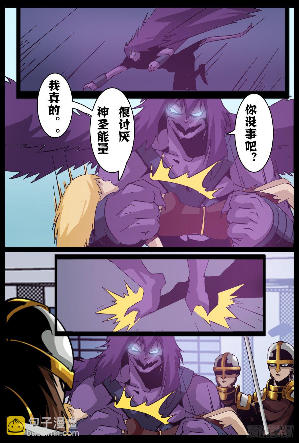 第七十话：暴露-第71话