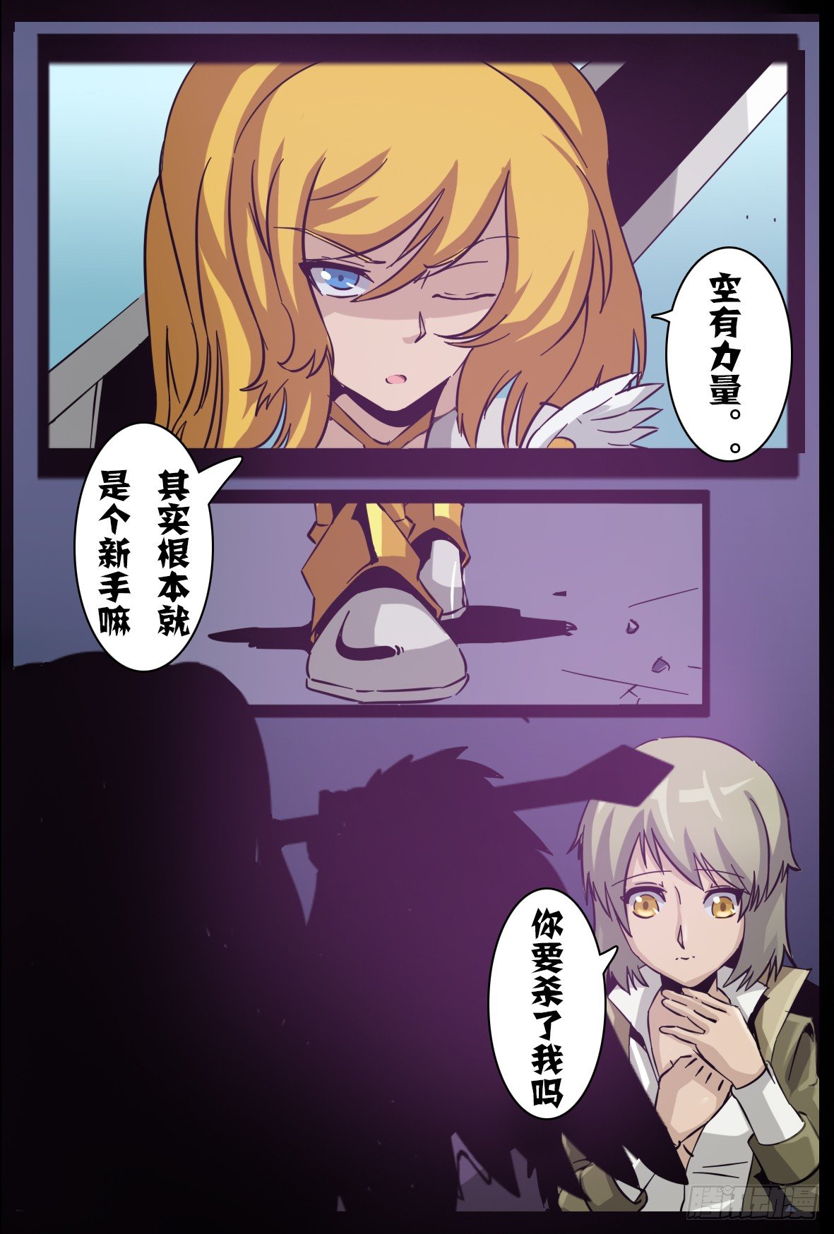 第七十话：暴露-第71话