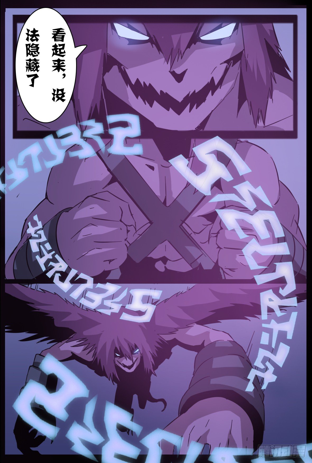 第七十话：暴露-第71话