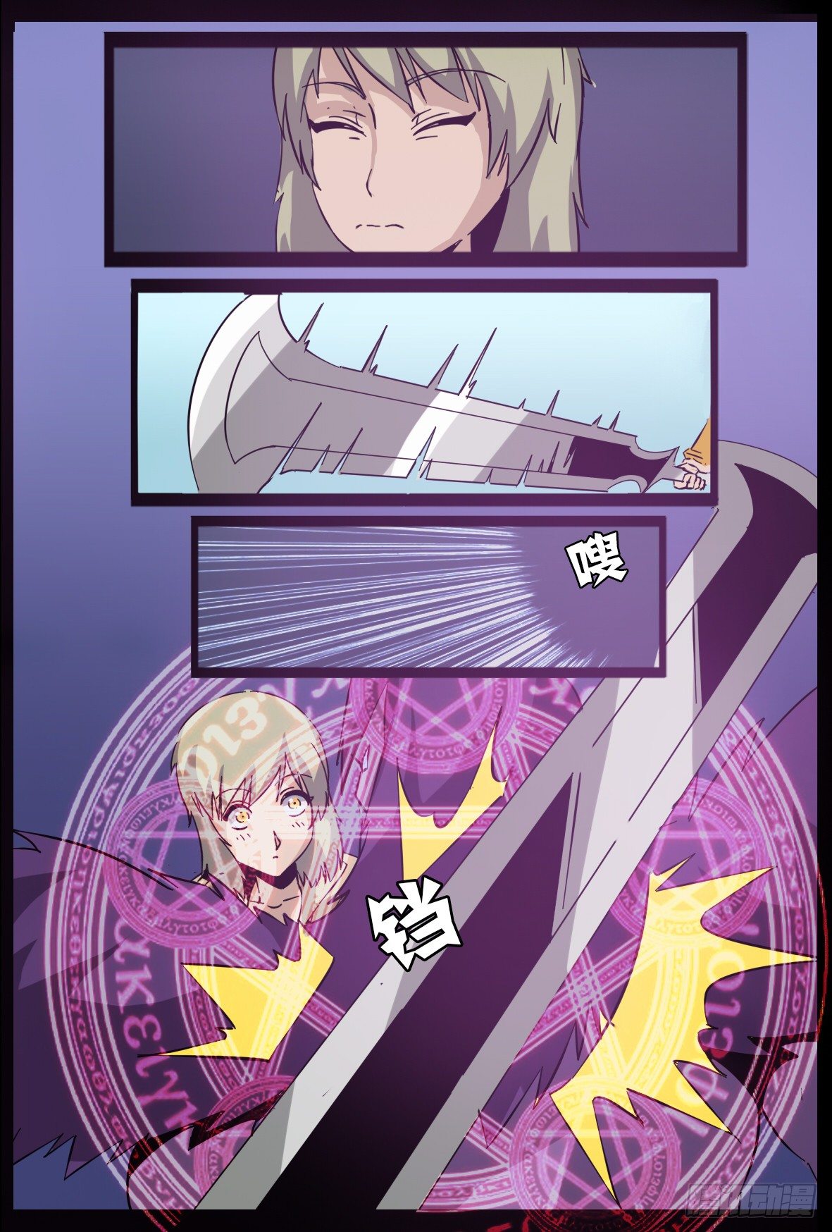 第七十话：暴露-第71话