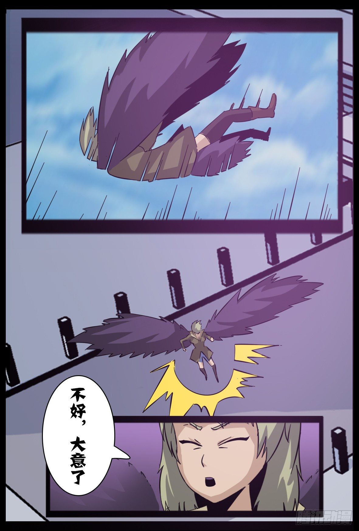 第七十话：暴露-第71话