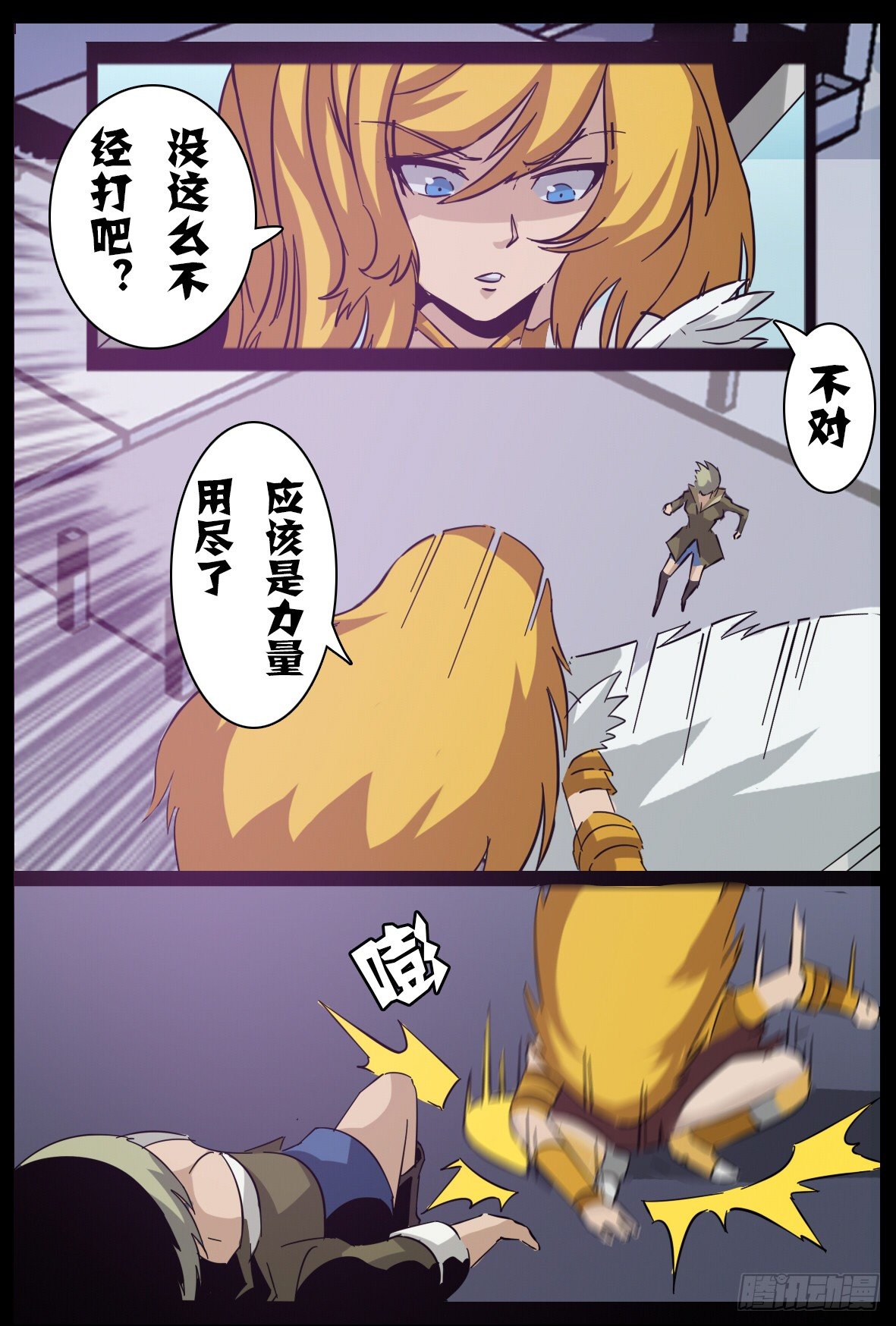 第七十话：暴露-第71话