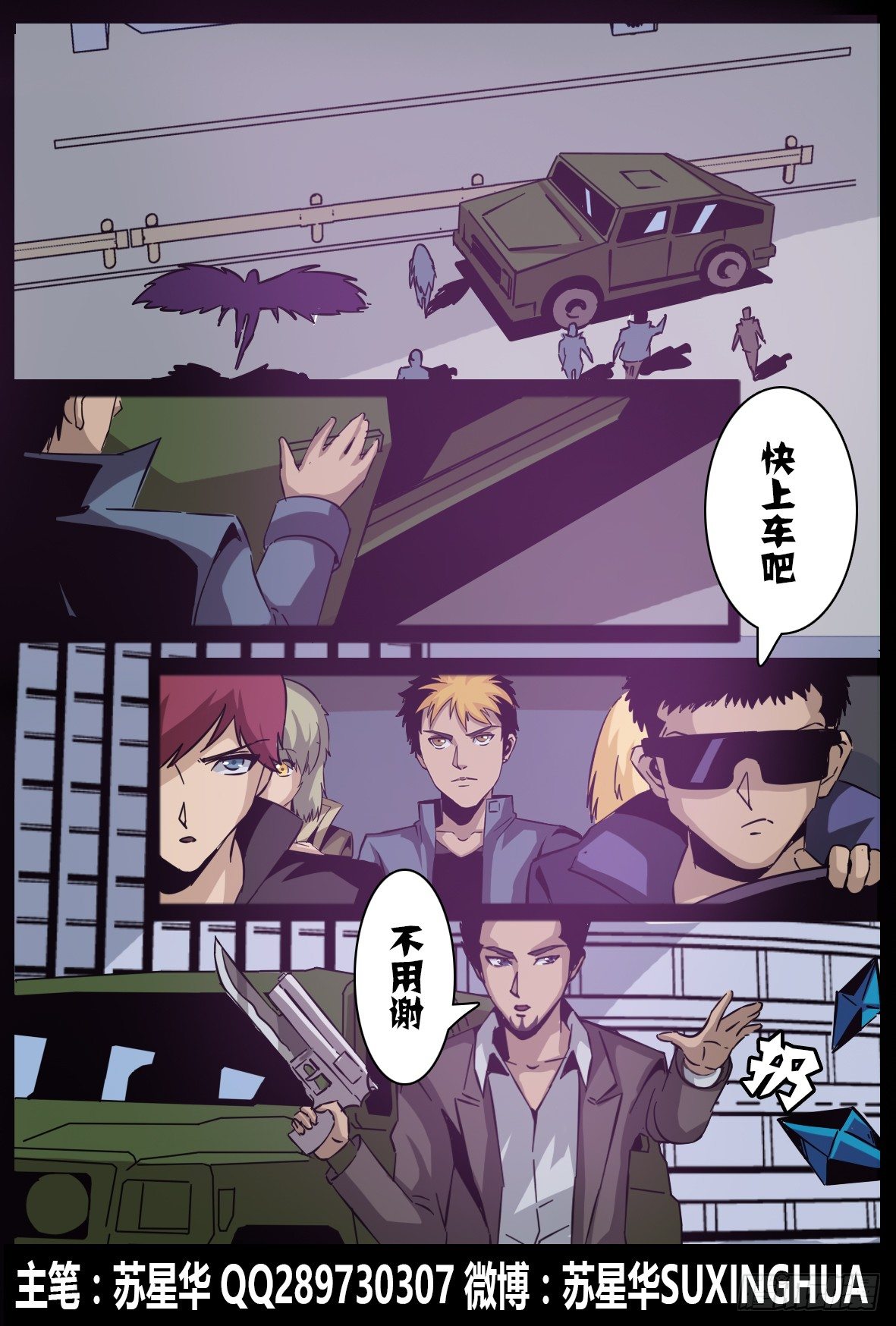 第七十二话：爆炸-第73话