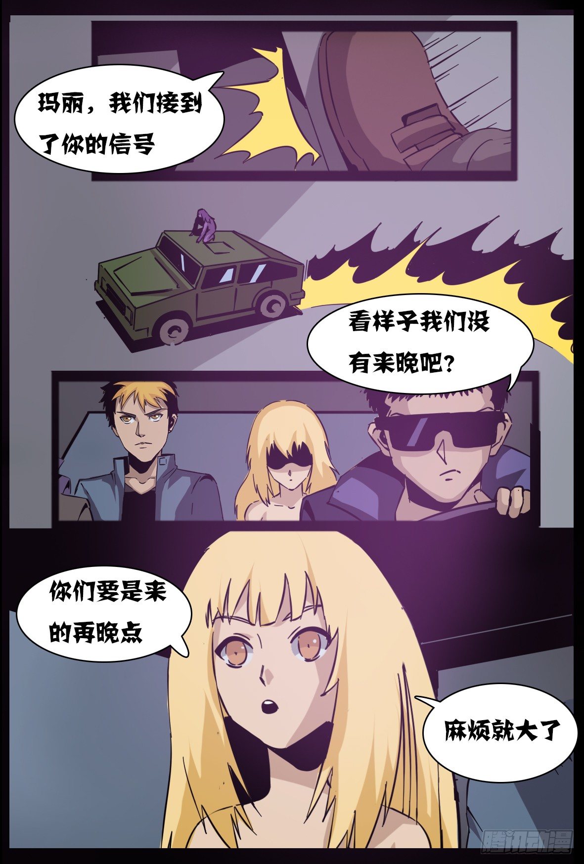 第七十二话：爆炸-第73话