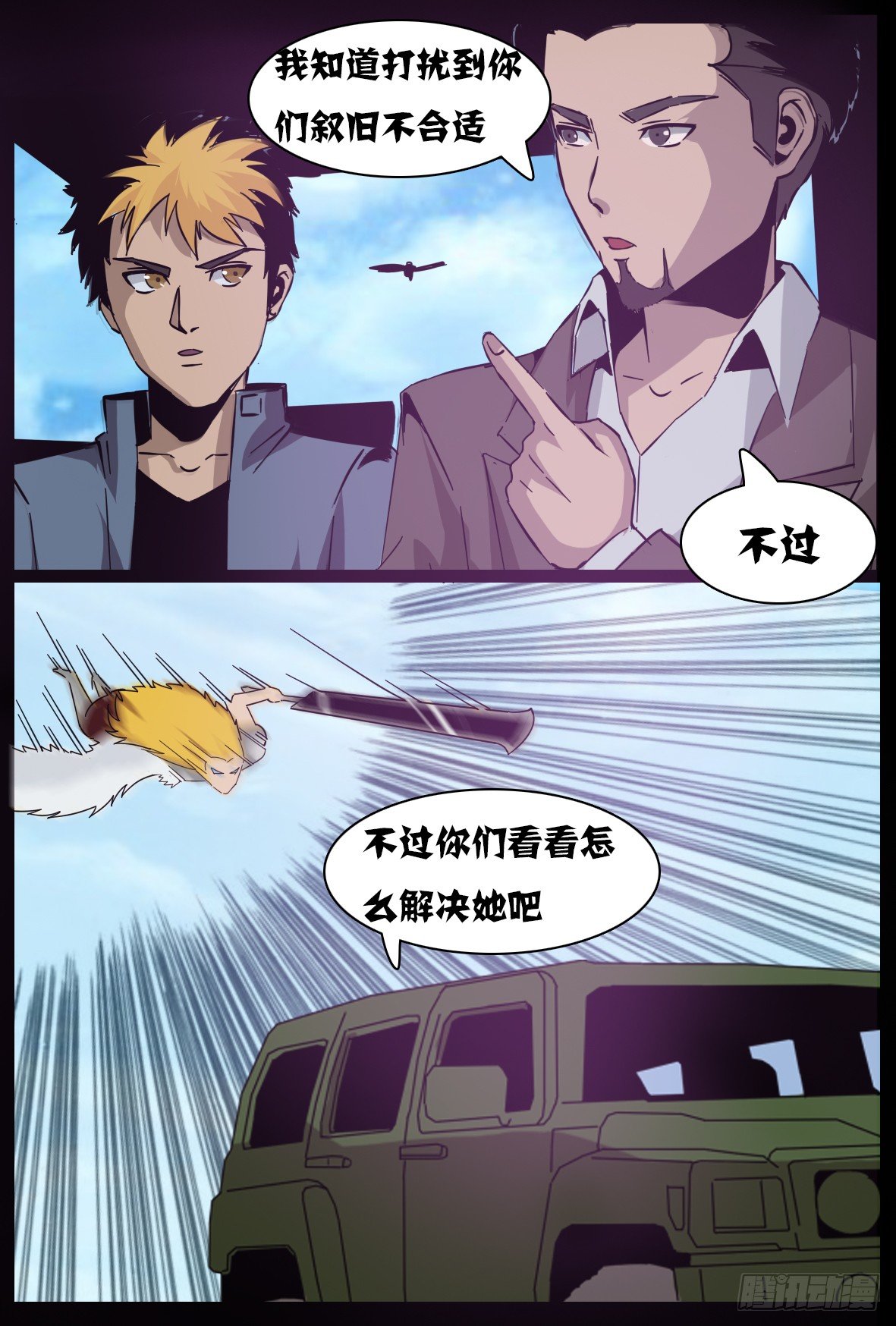 第七十二话：爆炸-第73话