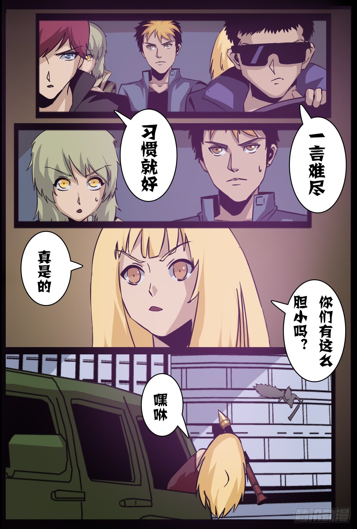 第七十二话：爆炸-第73话