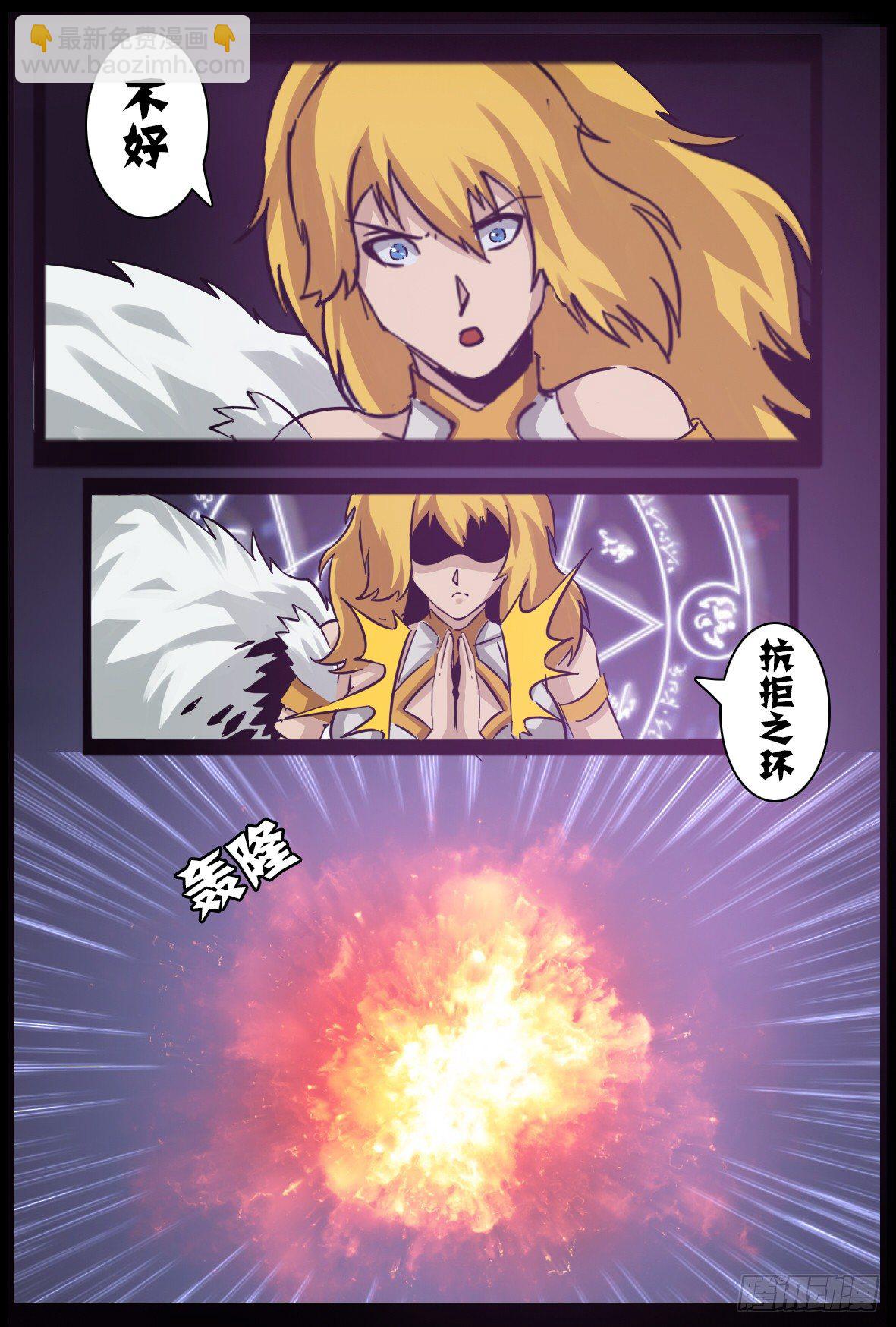 第七十二话：爆炸-第73话