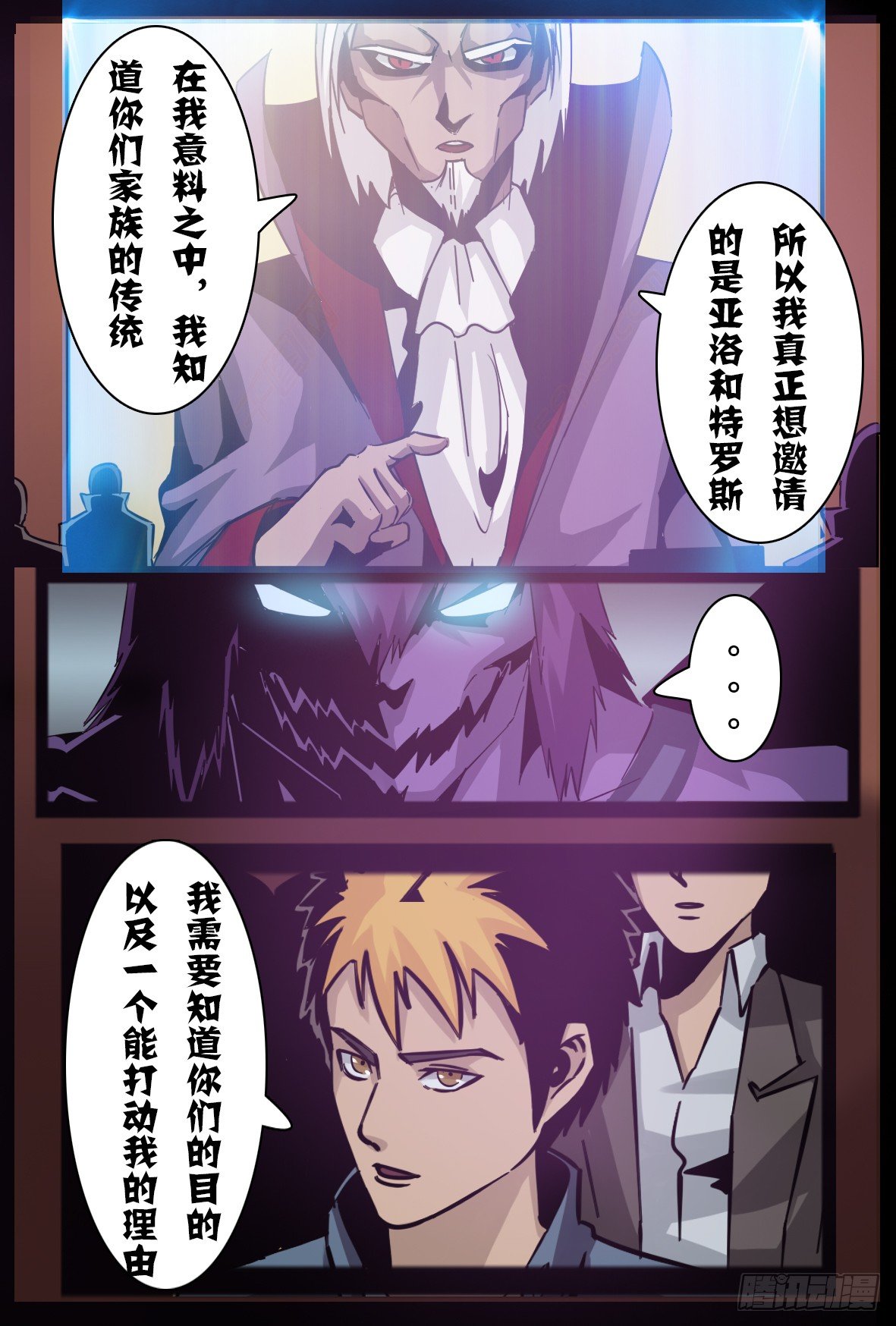 第七十四话：解体？-第75话