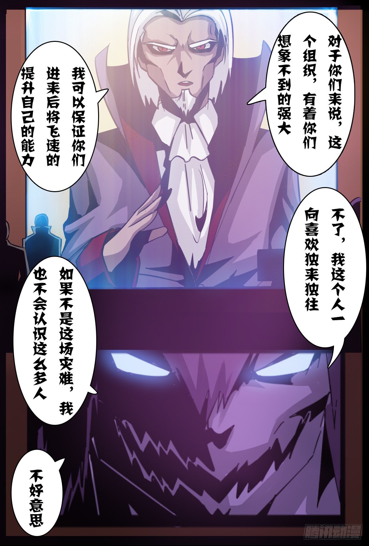 第七十四话：解体？-第75话