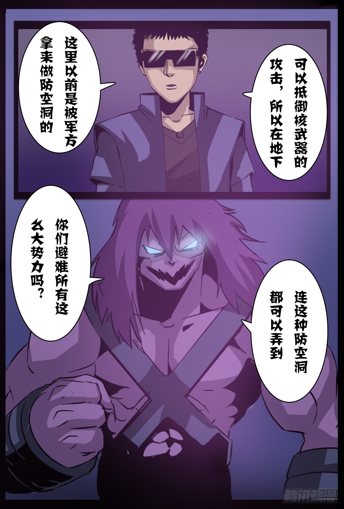 第七十四话：解体？-第75话