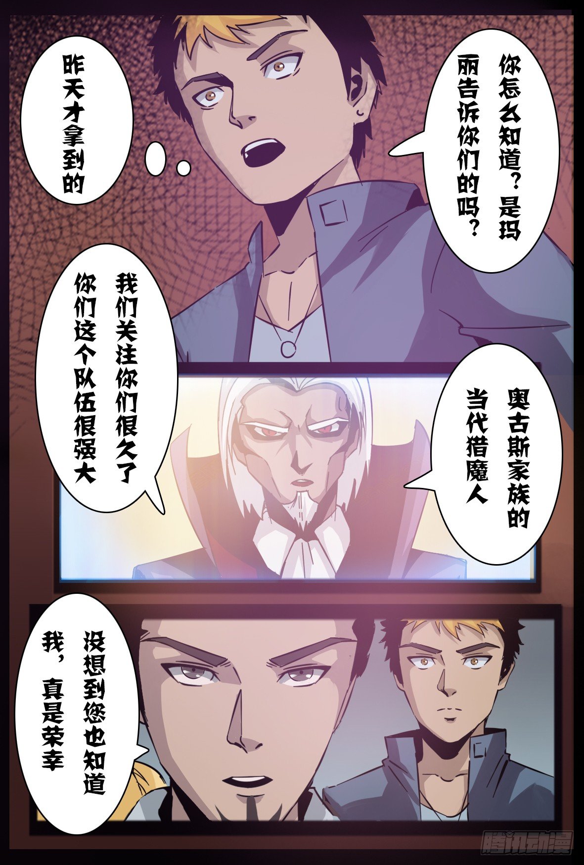 第七十四话：解体？-第75话