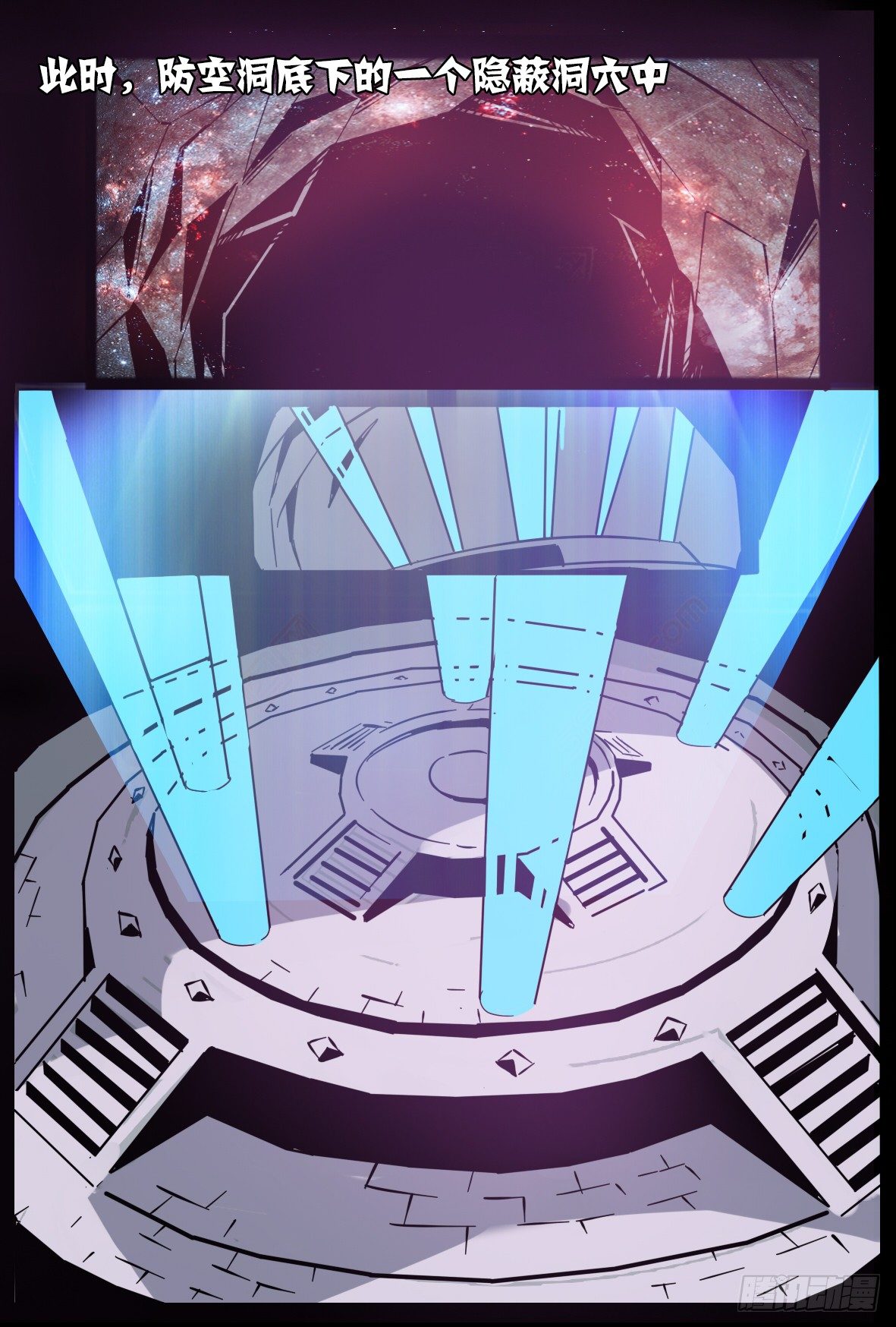 第七十六话：神秘洞穴-第77话