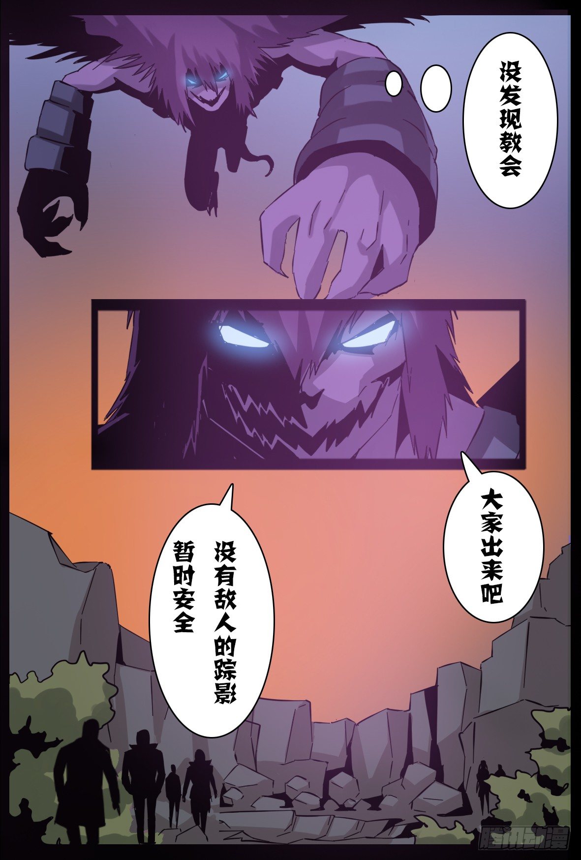 第七十六话：神秘洞穴-第77话