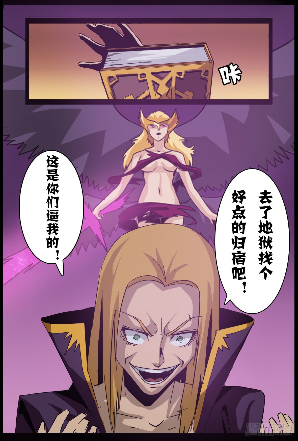 第七十六话：神秘洞穴-第77话