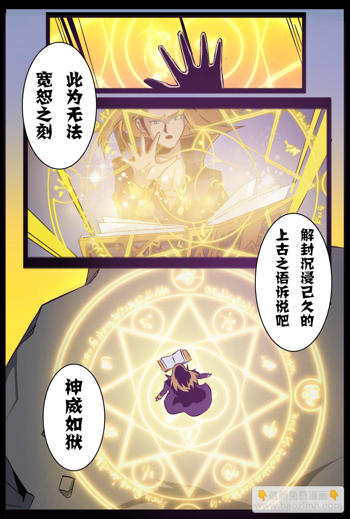 第七十六话：神秘洞穴-第77话